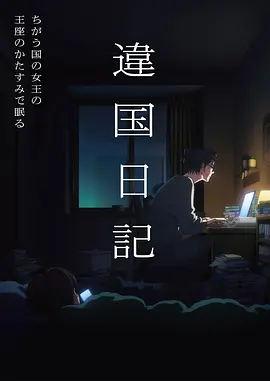 挠脚心漫画解压原理分析配图