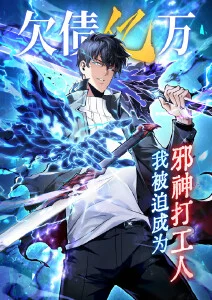 挠脚心漫画《挠痒痒大作战》封面